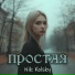 Nik Kolsky
