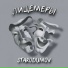 STARODUMOV