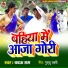 Babau Ram