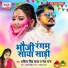 Aditya Singh Yadav, Neha Raj