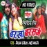 Rajendra Milan Rangila