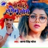 Sagar Singh Patel