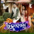Subrat Moharana, Iswari Das