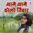 Ananya Nag