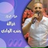 علاء الجلاد