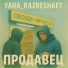 Yaha Razreshaet