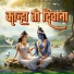 Jyoti Tiwari