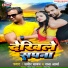 Sameer Sawan, Radha Arya