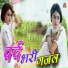 Lokesh Kumar