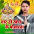 Saroj Mishra