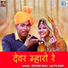Govind Mali, Lalita Rani