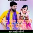 Rakhi Rangili