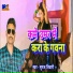 Suraj Tiwari