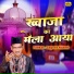 SAGEER NIZAMI