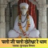 Kumbhdas Vaishnav