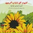 Fereydoun Khoshnoud