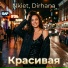 Nkiet, Dirhana