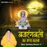 Devi Hemlata Shastri Ji