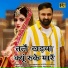 Ramkesh Jiwanpurwala, Mrs Lamba