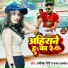 Sanjana Saxena, Abhishek Giri