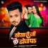 Shatrughan Yadav
