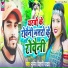 Sumit Bihari Yadav