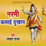 Lakhan Raja