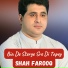 Shah Farooq