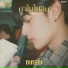 NINEW