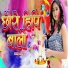 Sundar Thakur