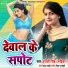 Anjali Singh Rudrika