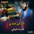 Qudrat Shawqi