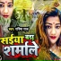 Garima Raj