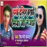 Shilpi Raj 2, Akramul Akela feat. PK Gupta