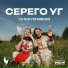 Ольга Перминова