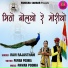 Ravi Rajasthani