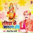 Ravindra Singh Jyoti