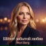 Mari Berg