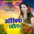 Sameer Akela