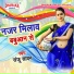 Sanju Sawan