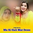 Sahil Sakras, Imma Singer Mewati