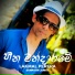 Lakmal Perera, Sampath Lanka