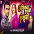 Aman Babu, Reshu Raj