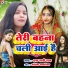 M Rani Raj feat. Santosh Sawariya