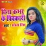 Sona Singh