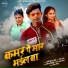 Sunny Kumar Chhotu feat. Neha Raj