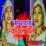 Poonam Sahil