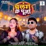 Sourav Singh, Shilpi Raj