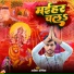 Aashik Abhishek