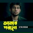 Eleyas Hossain